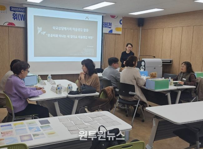 Wee프로젝트 전문상담(교)사 상담도구 활용 연수