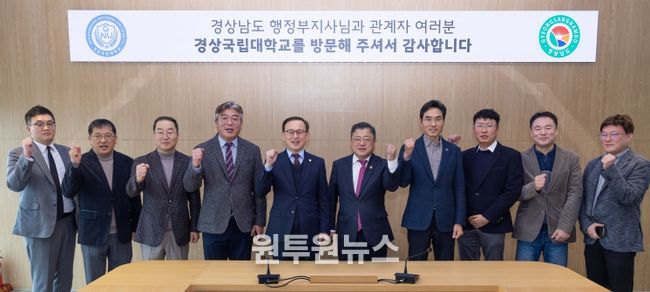 경상국립대학교(GNU·총장 권진회)가 경상남도와의 긴밀한 협력으로 지역혁신중심 대학지원체계(RISE, 라이즈사업)와 글로컬대학 30 사업의 성공적 추진에 박차를 가하고 있다. 경상국립대학교는 11월 25일 경상남도 박명균 행정부지사와 간담회에서 사업 추진 현황을 공유하고, 지역전략산업 기반 인재양성 및 산학협력 확대 방안을 심도 있게 논의했다.