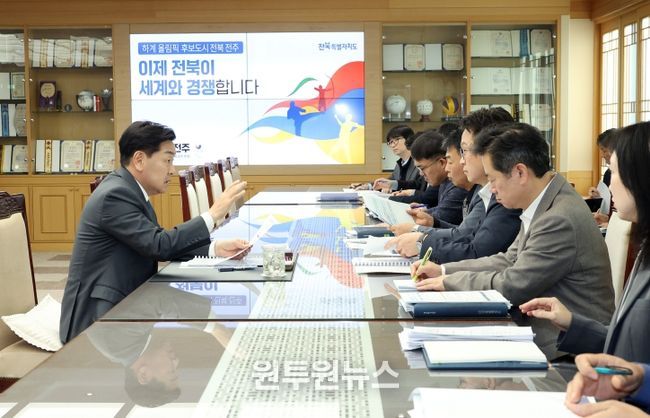 김관영 전북특별자치도지사는 26일 전북특별자치도청 회의실에서 2026년 국가예산 확보의 마지막 관문인 국회 단계 심사에 총력 대응하기 위해 긴급 전략회의를 하고 있다.