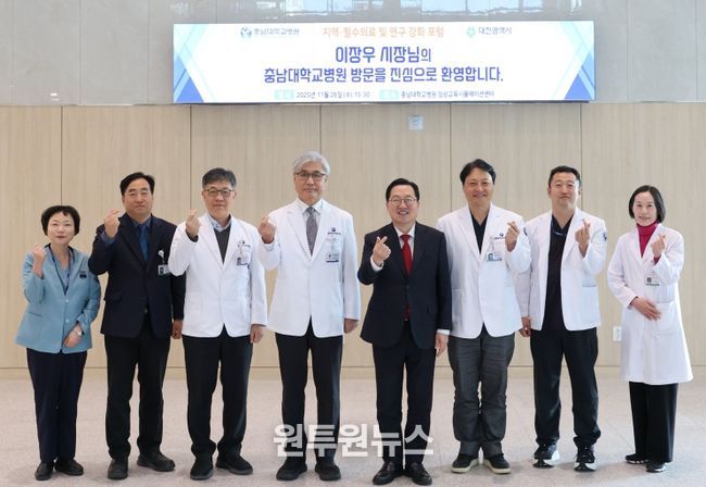 이장우 시장, 지역 필수 의료 연구 강화 포럼