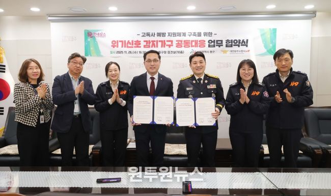 위기신호 감지가구 업무 협약식