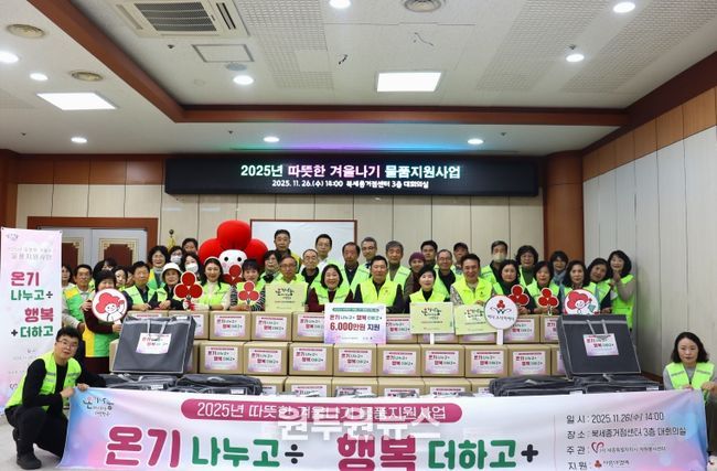 세종 사랑의열매가 26일 북세종거점자원봉사센터 3층에서 따뜻한 겨울나기 물품지원사업 배분금 60,000,000원을 전달했다.