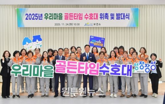 장성군, 군민 생명 지키는 ‘골든타임 수호대’ 출범