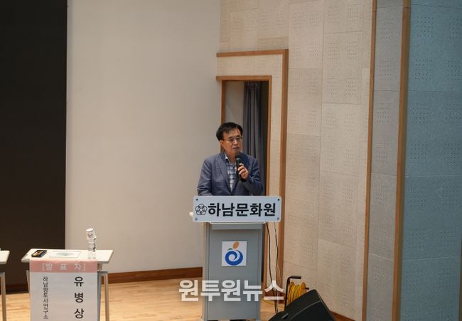 하남문화원, 제17회 학술특강