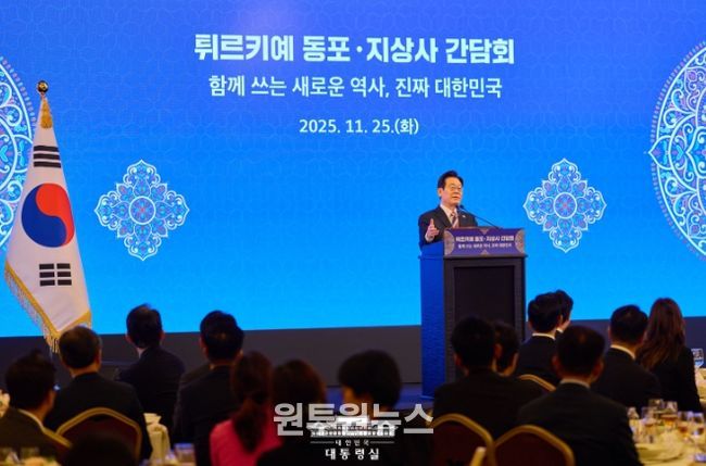 튀르키예 동포·지상사 간담회(대통령실)