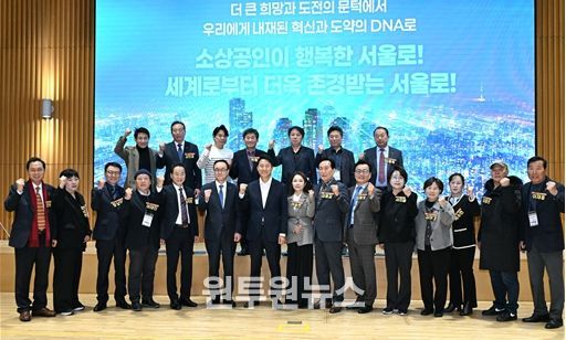 오세훈 서울시장이 26일(수) ‘2025 서울시소상공인연합회 역량강화 워크숍’ 참석자들과 기념사진을 촬영하고 있다.