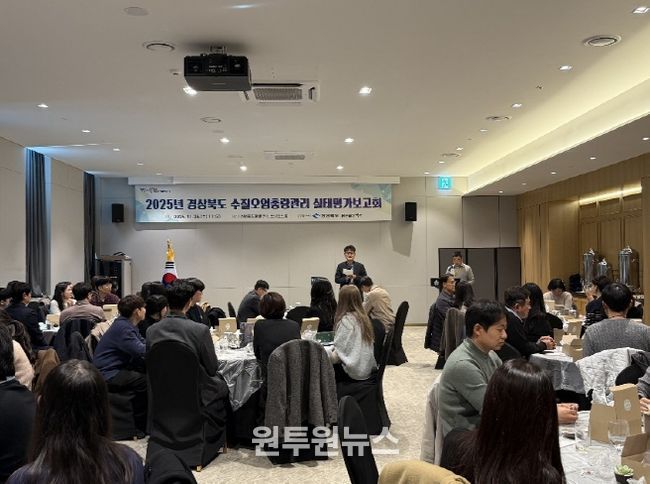 수질오염총량관리실태평가보고회