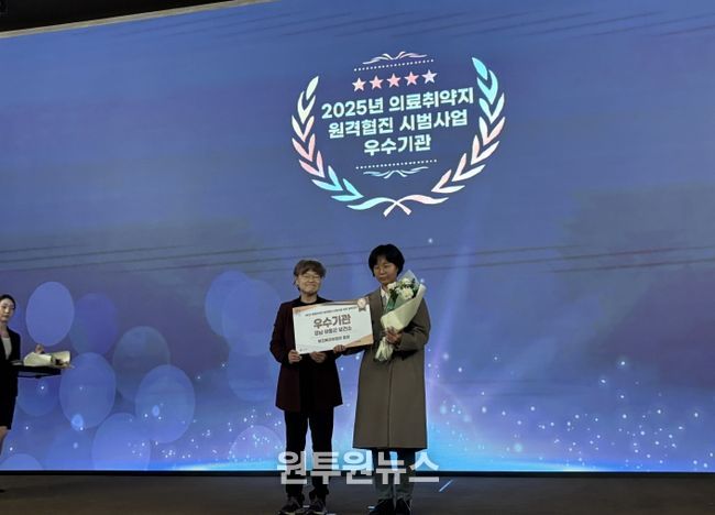 원격협진 사업 기관상(신유정 보건소장)