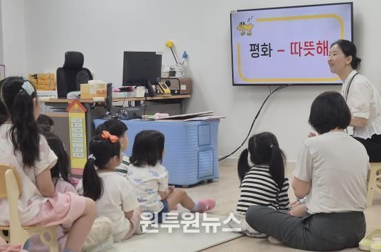 인천광역시교육청난정평화교육원, ‘학교로 찾아가는 평화교실’ 운영