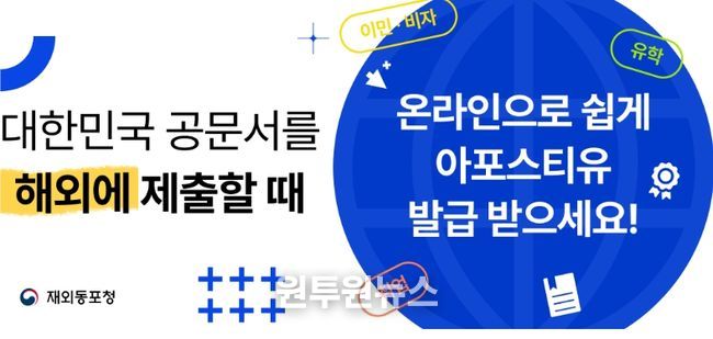 국민연금 증명서 3종 온라인 아포스티유 발급 안내문