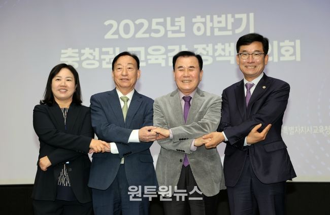 왼쪽부터 구연희 세종특별자치시교육감 권한대행 부교육감, 설동호 대전광역시교육감, 김지철 충청남도교육감, 윤건영 충청북도교육감