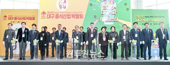 대구음식산업박람회 및 커피카페페스타 개막식
