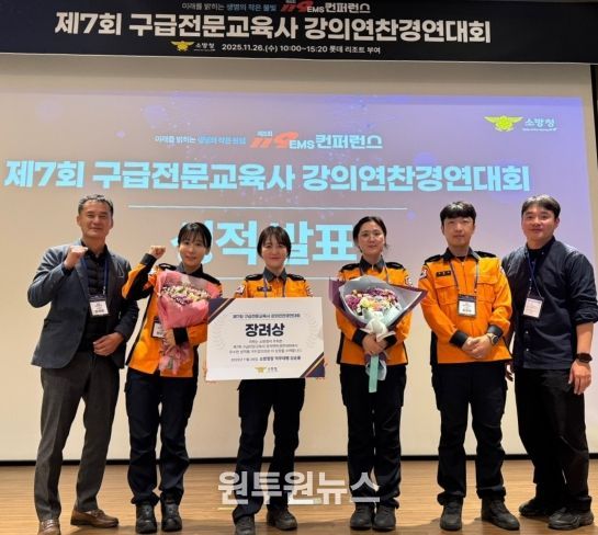 경북소방본부, 전국 구급전문교육사 강의 경연대회 장려상 수상!