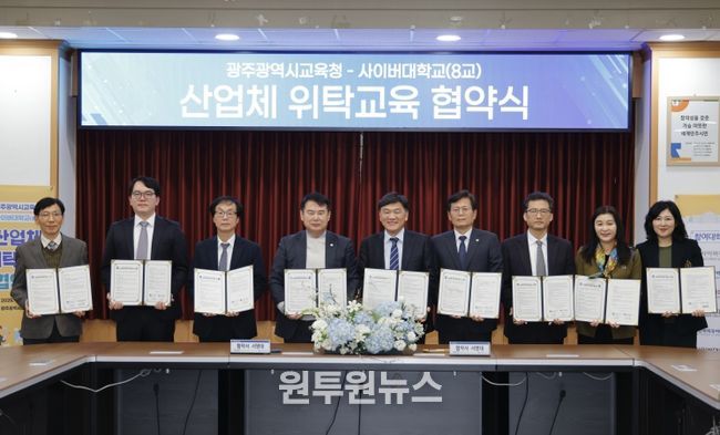 이정선 광주시교육감(왼쪽 4번)이 27일 본청 중회의실에서 진행한 ‘산업체 위탁교육 업무협약’에서 8개 사이버대 총장 및 관계자와 협약을 마치고 기념사진을 촬영하고 있다. / 광주시교육청 제공