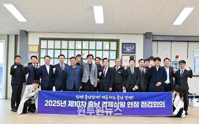 제10차 경제상황 현장 점검회의