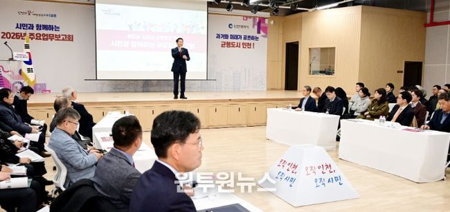 유정복 인천광역시장이 27일 중구 상상플랫폼에서 열린 '시민과 함께하는 2026년 주요업무보고회(균형발전)'에서 인사말을 하고 있다.