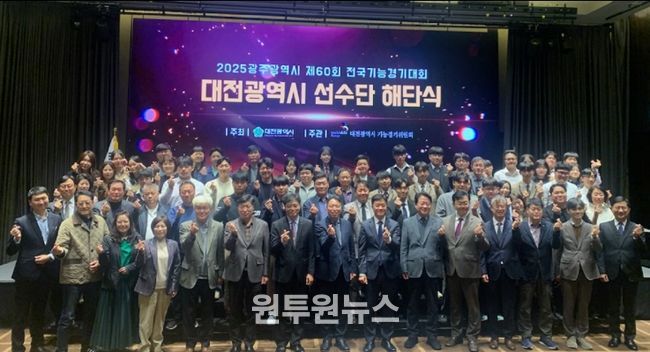 제60회 전국기능경기대회 선수단 해단식