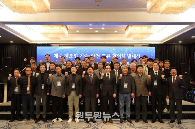 제주개발공사와 도내 제조업체간 기술·안전 교류 협의체 발족