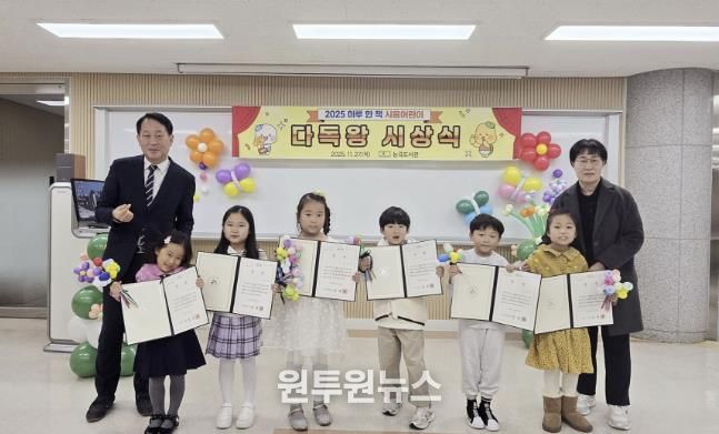 시흥시 능곡도서관, '하루 한 책' 어린이 다독왕 6명 시흥시장상 시상