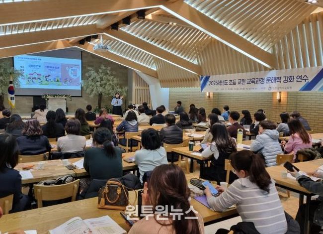 인천광역시교육청, 교육과정 문해력 길라잡이 연수 실시