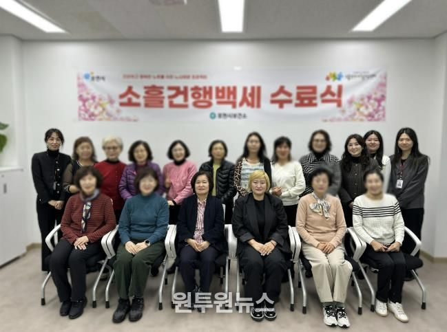 포천시, 노쇠예방관리사업 ‘소흘건행백세’ 수료식 개최