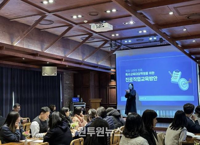 안양과천교육지원청, 교사와 함께 특수교육대상학생의 미래를 고민합니다