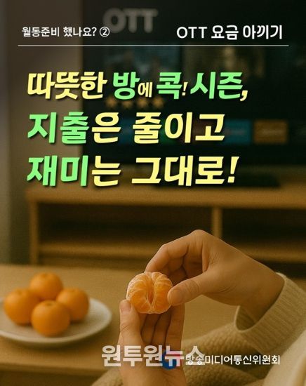 방송미디어통신위원회