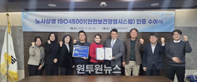 근로자 안전 위한 ISO45001 국제 인증 수여식
