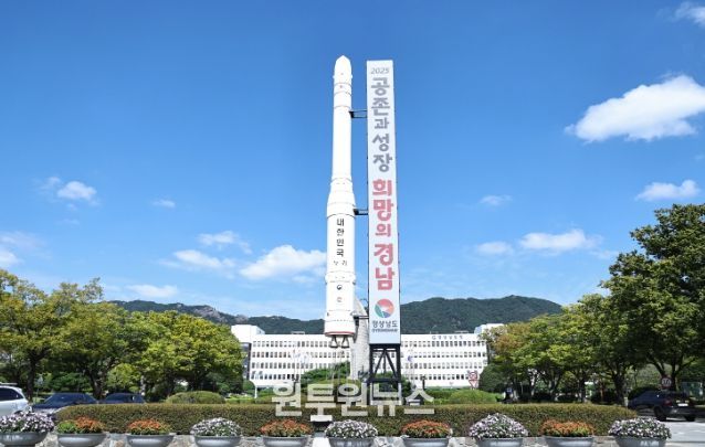 경상남도청