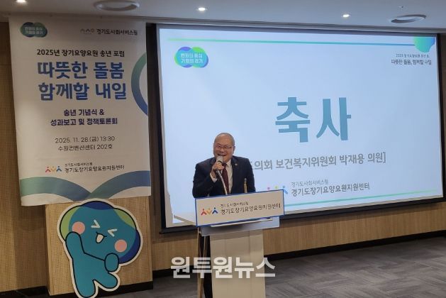 경기도의회 박재용 의원