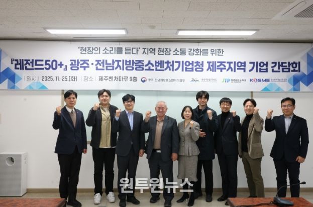 현장의 소리를 듣다 간담회