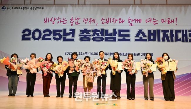 28일 공주대서 ‘충남 소비자대회’
