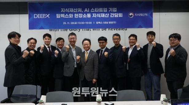 김희태 반도체심사추진단장(왼쪽에서 5번째)이 간담회를 마치고 참석자들과 기념촬영을 하고 있다.