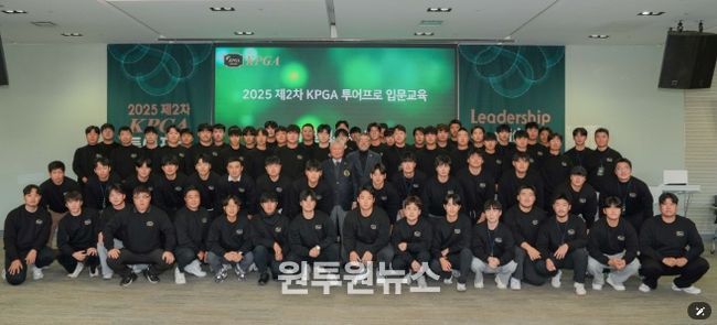 제2차 KPGA 투어프로 입문교육