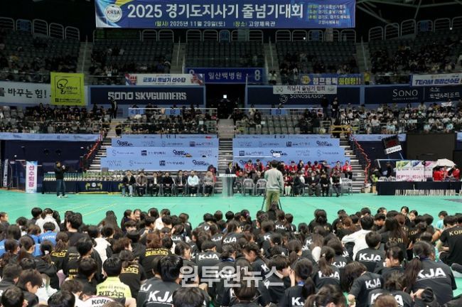 경기도지사기 줄넘기대회