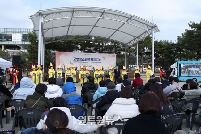 고양 청소년 국악 발표회