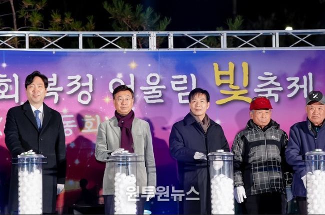 신상진 성남시장이 30일 '제11회 복정 어울림 빛 축제' 점등식 참석자들과 기념촬영을 하고 있다