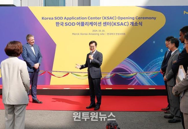 2024년 10월 머크 안성공장 반도체소재 연구소 개소식