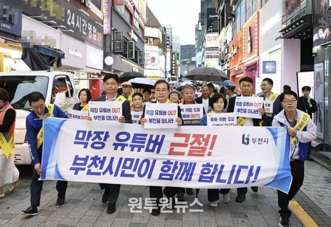 지난 10월 부천역 일대 막장 유튜버 근절을 위한 시민대책위원회가 가두캠페인을 벌이고 있다.