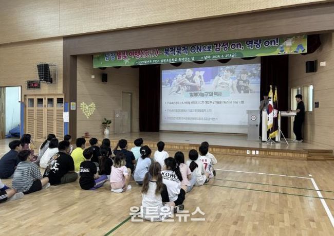 ‘2025년 찾아가는 파라스포츠팀’ 운영 사업 진행 모습