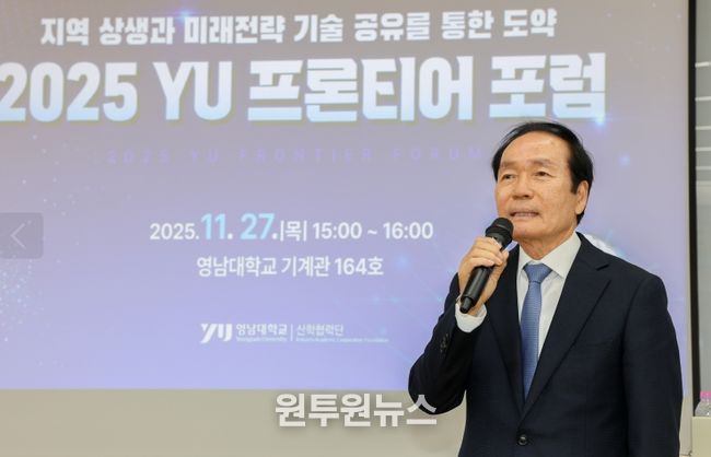 김주수 의성군수, 영남대학교 ‘YU 프론티어 포럼’에서 미래 신성장 특강