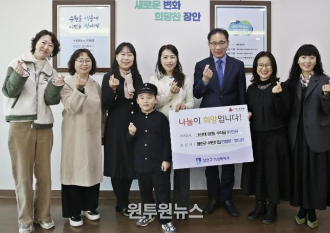 수원시 장안구 어린이집 연합회 및 협의회, 그린(GREEN)리더 운동 수익금 전액 기부