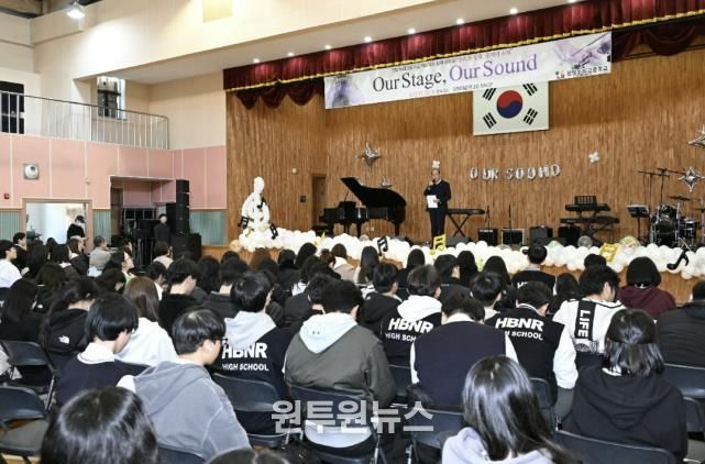 동두천시, 2025년 한빛누리고등학교 학생자치 축제, 'Our Stage, Our Sound(우리의 무대, 우리의 소리)' 음악연주회 성황리 개최