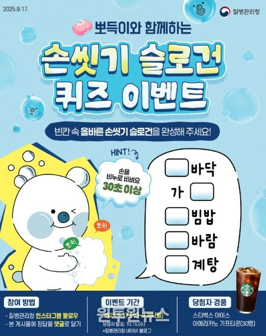 캠페인 프로그램(국민 참여형 이벤트)