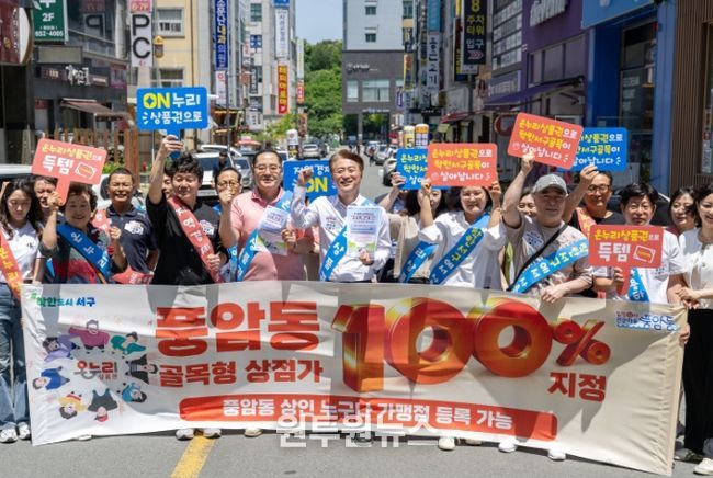 골목경제119·천원동행