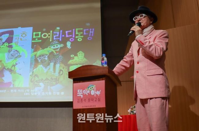 김종석 교수의 강연모습