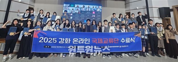한국-인도네시아 청소년 온라인 국제교류