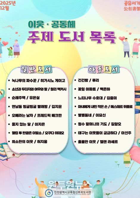 12월 공유서가 운영