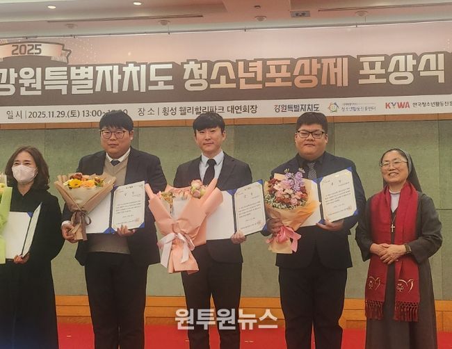 ‘강원특별자치도 청소년포상제 포상식’ 우수활동기관 선정