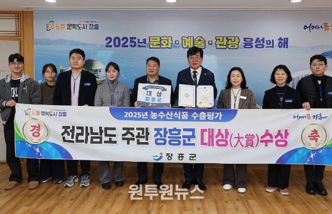 2025년 수출 우수 시군 ‘대상(大賞)’ 수상
